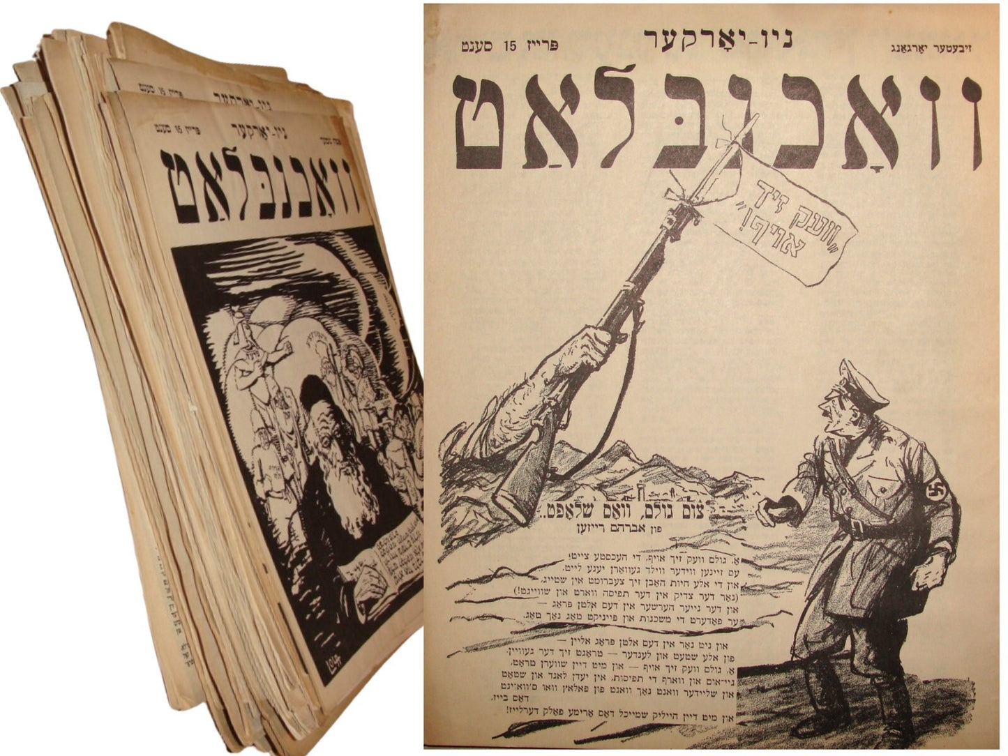 Bulletin Jewish RARE Judaica WWII 1939-1943 USA American Yiddish x38 Issues