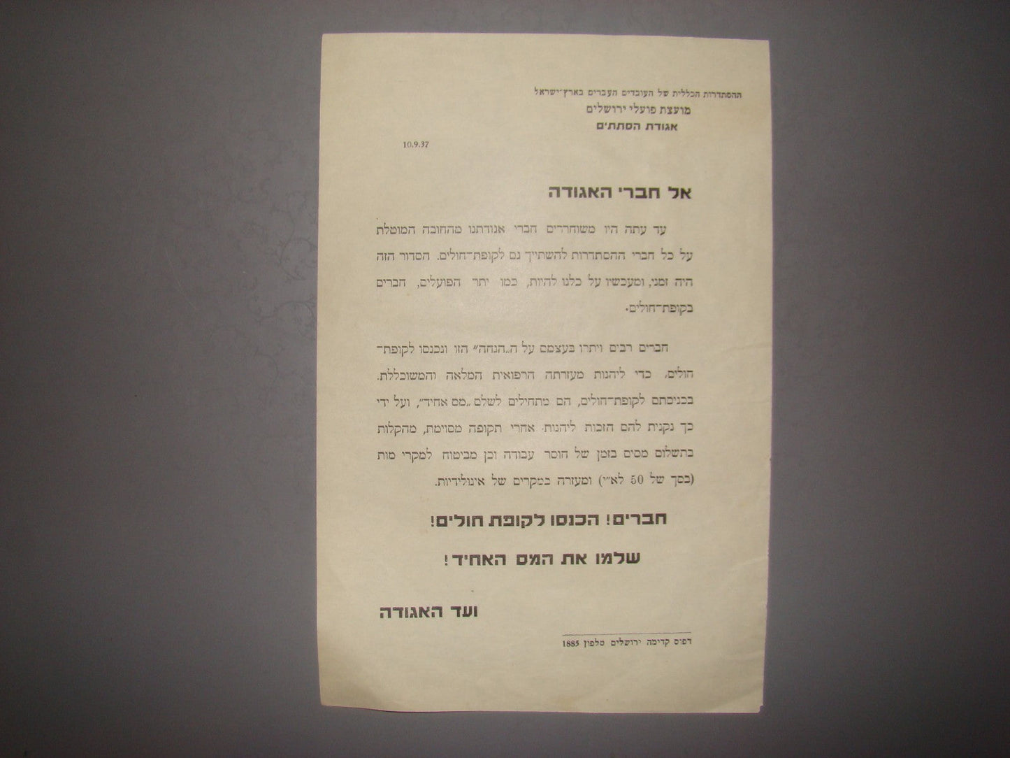 Palestine jewish RARE 1937 israel workers Union Histadrut chipping