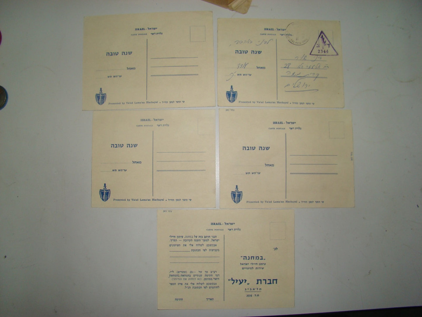 Israel Army Card Jewish Hebrew IDF Military Vintage Postcard Lot Photo Soldiers