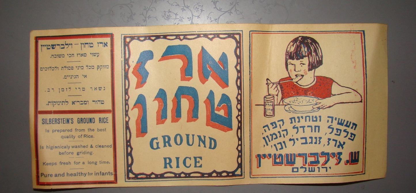 Ad Palestine jewish vintage israel Silberstein Rice company advertise label