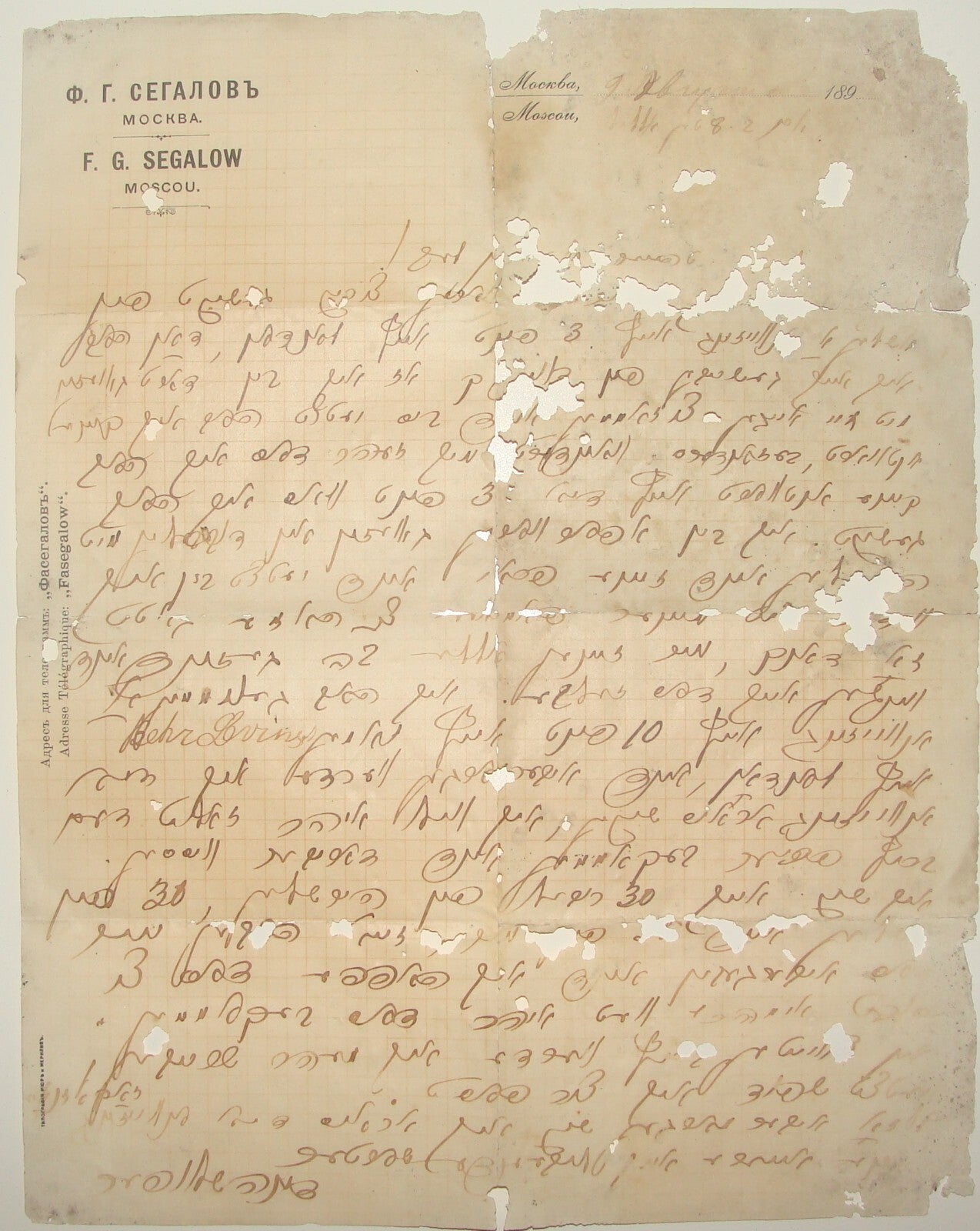 Letter Jewish Judaica Antique 1890s Rabbi Yiddish Russia Russian Moscow SEGALOW