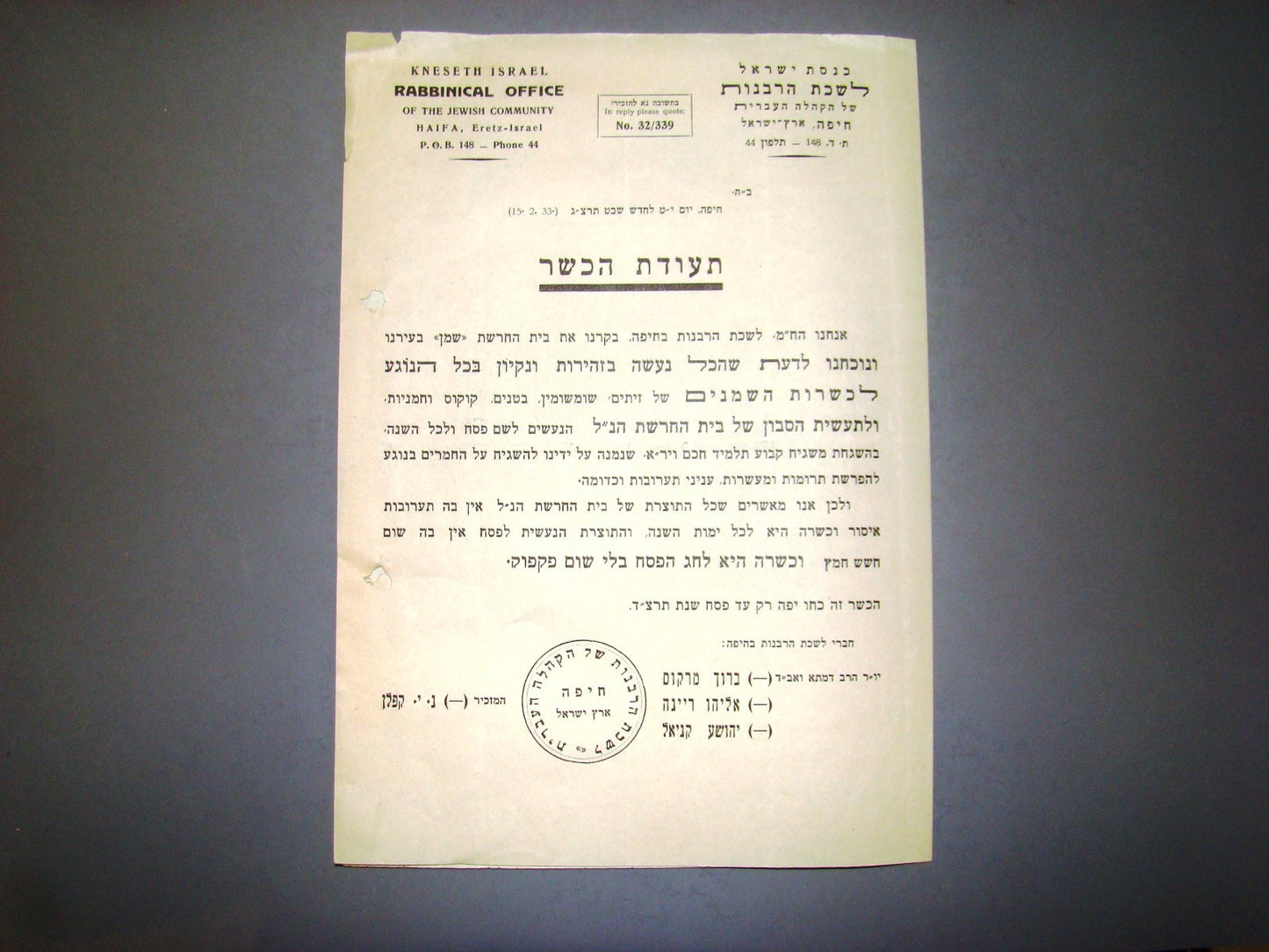 ad Palestine jewish judaica antique knesset israel rabbinical Kosher Shemen 1933