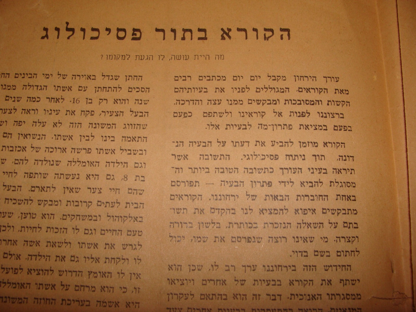 Jewish Israel Israeli Hebrew Manaism Psychological Guide 1950 Spiritual