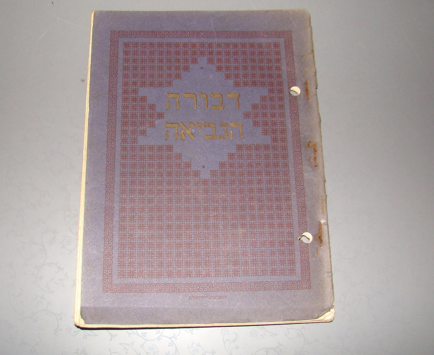 Jewish hebrew DEVORAH HANEVIAH Biblical Bible Play palestine 1924 דבורה הנביאה