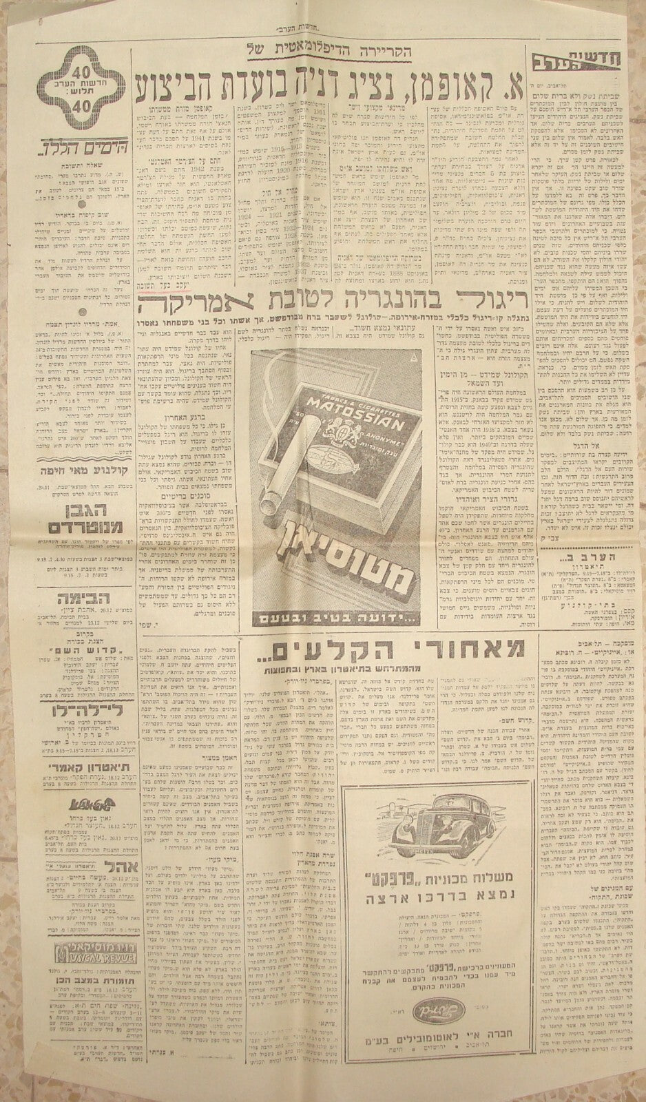 Newspaper Palestine Israel Hebrew 1947 UN Partition Plan Jewish Arab State Talks