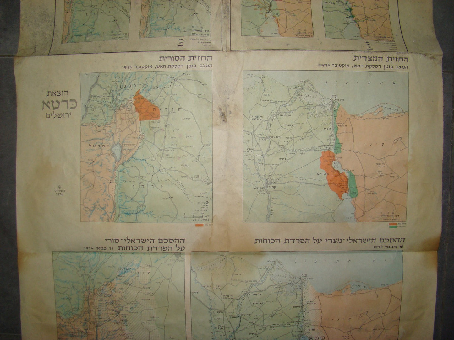 jewish hebrew vintage israel IDF Yom Kippur War Map 1974 Carta army military