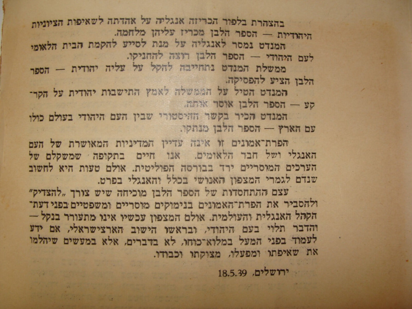 Booklet Jewish Paper RARE Hebrew Zionist 1939 Ben Gurion 1939 on British White