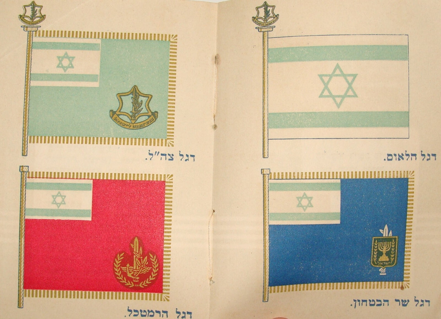 Jewish Judaica 1955 Israel Israeli Army Military IDF Pocket Calendar Booklet Map