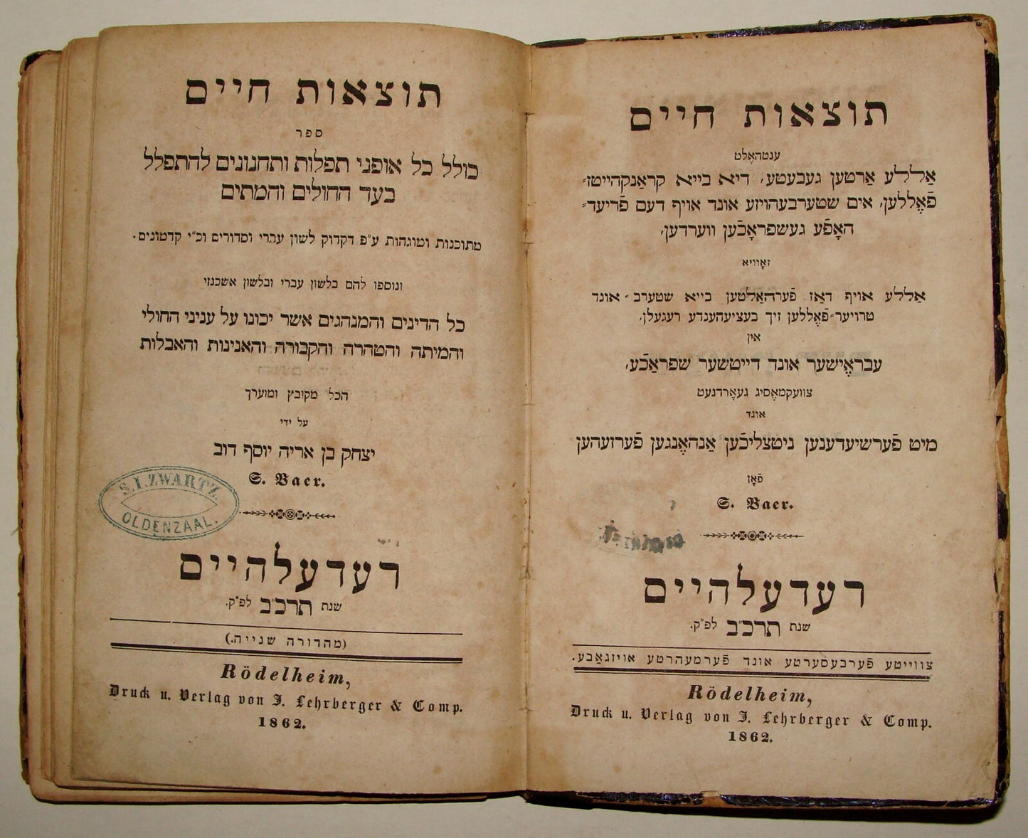 Germany Book Jewish Judaica Rodelheim Frankfurt Hebrew Antique 1862