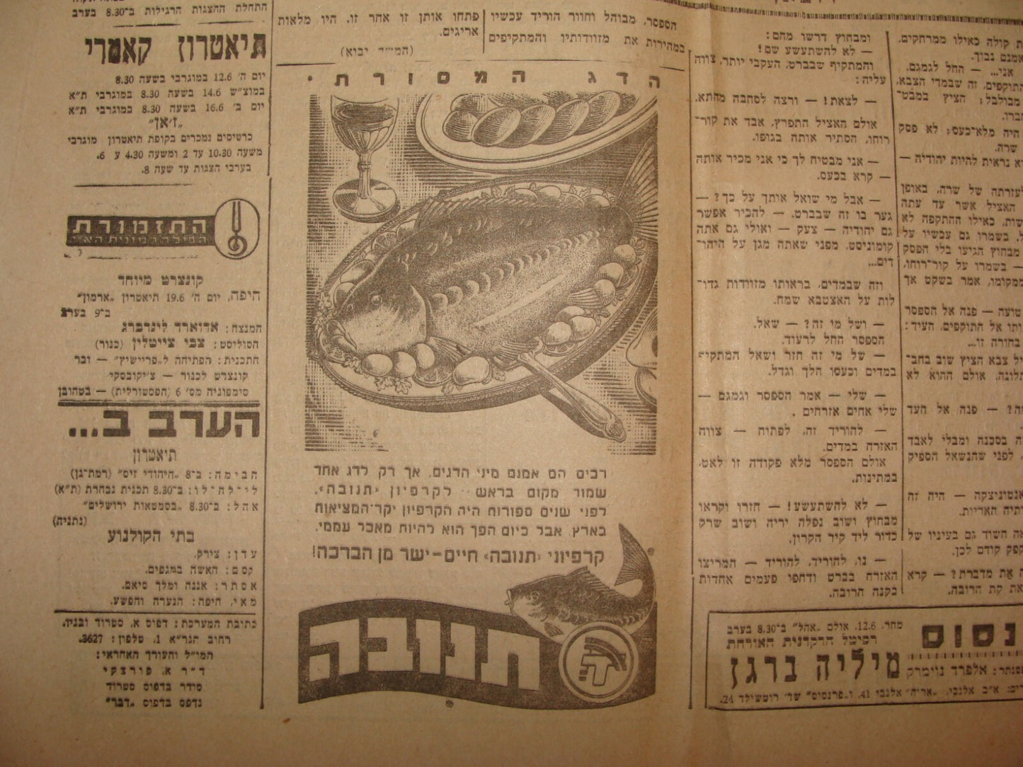 Newspaper Palestine Israel Israeli Hebrew June 1947 UN UNSCOP Jewish Arab State