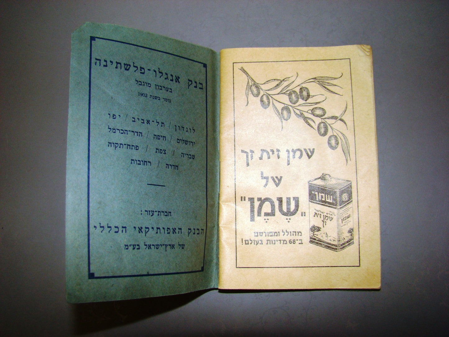 judaica jewish antique calendar 1940 KKL JNF eretz israel palestine map info