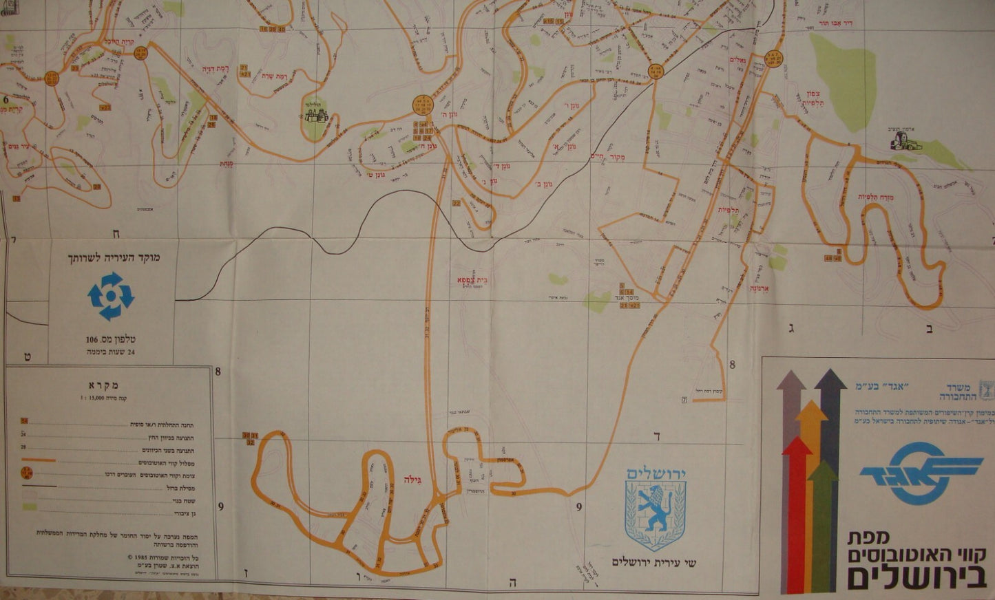 1985 Jewish Judaica Israel Israeli Hebrew EGGED Bus Company Lines Map Jerusalem