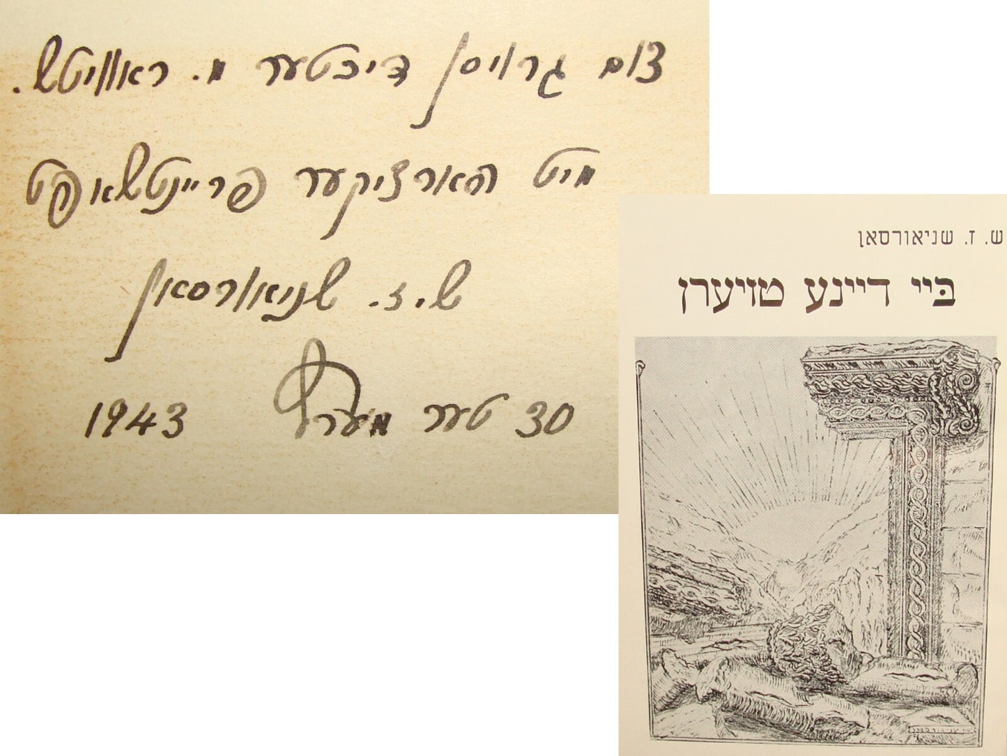 Book Jewish Judaica 1940s Yiddish Poetry Poems Songs SIGNED Signature