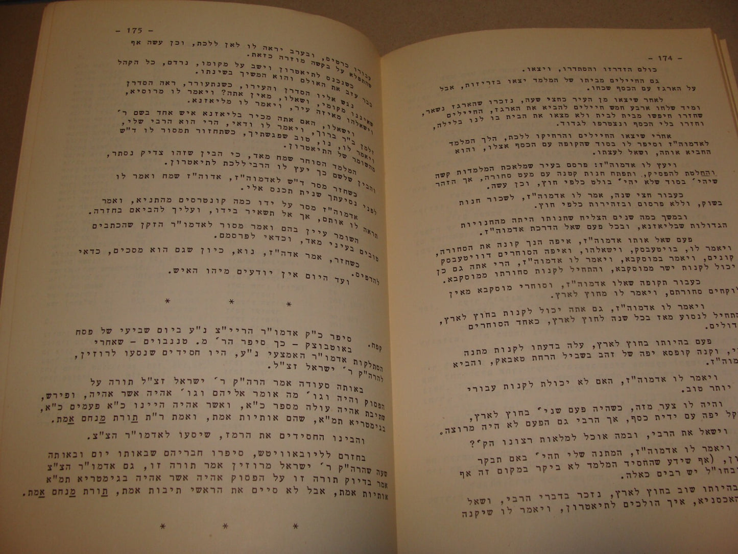 Book Jewish Judaica 1960s Lubavitch Kfar Chabad Rabbi Schneersohn Hebrew USA