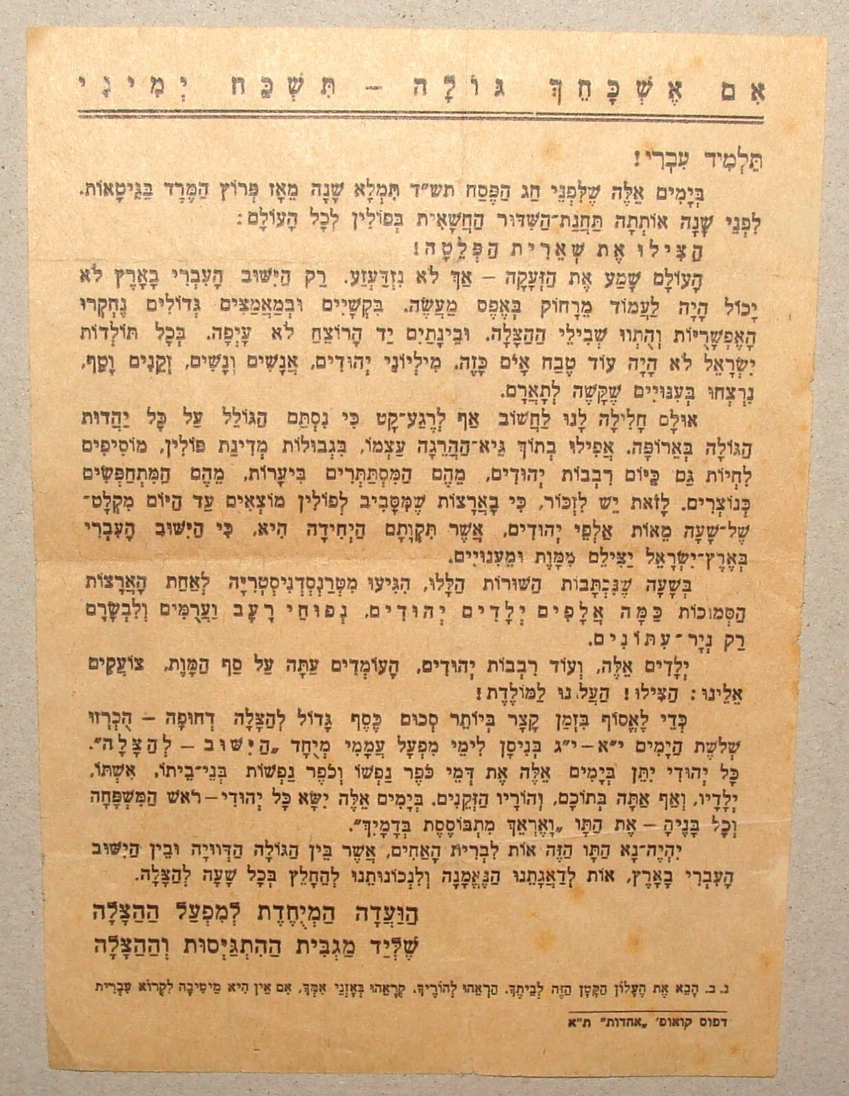 Pamphlet Palestine RARE 1944 Israel Passover WWII Zionist Diaspora Fund Hebrew