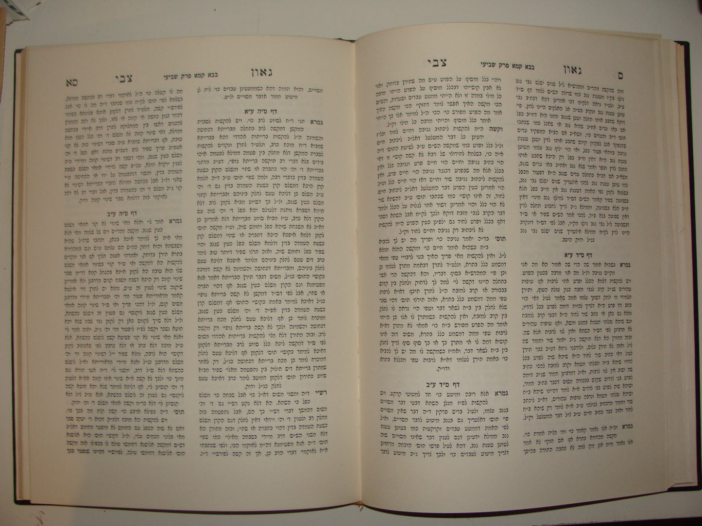 Book Jewish Judaica Rabbi Shimon Efrati Signed GAON ZVI Israel Hebrew