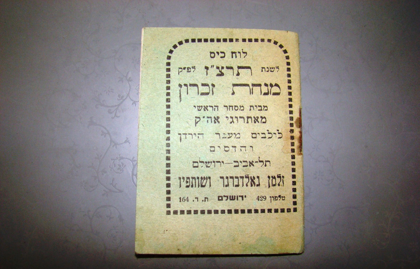 judaica jewish antique calendar 1936 palestine Minhat Zikaron synagogue yeshiva