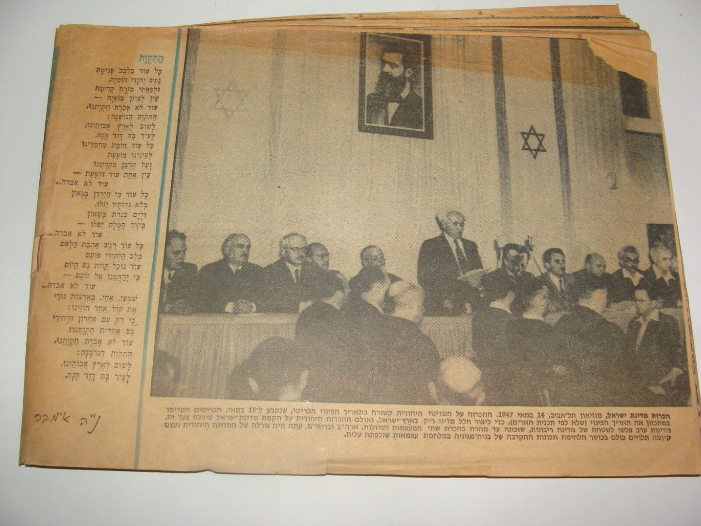 Booklet Jewish Judaica 1976 Israel Israeli Hebrew Herzl Zionist History Photo