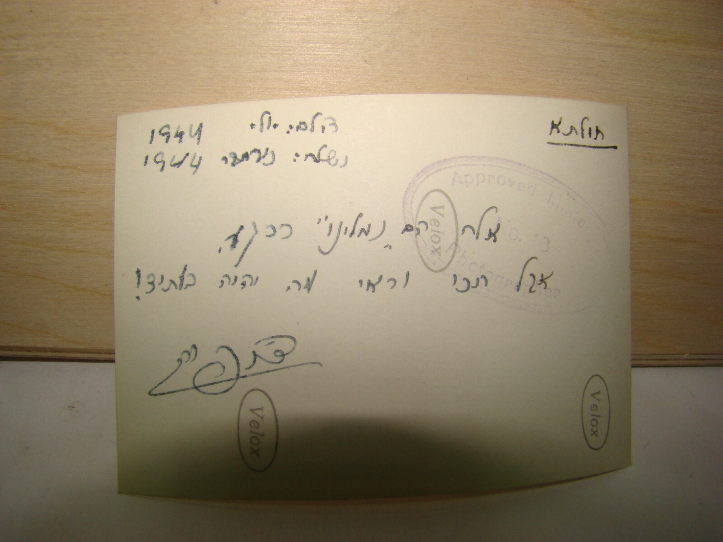 Photo Palestine Jewish Hebrew Israel Israeli 1944 KIBBUTZ HULATA חולתה Lake