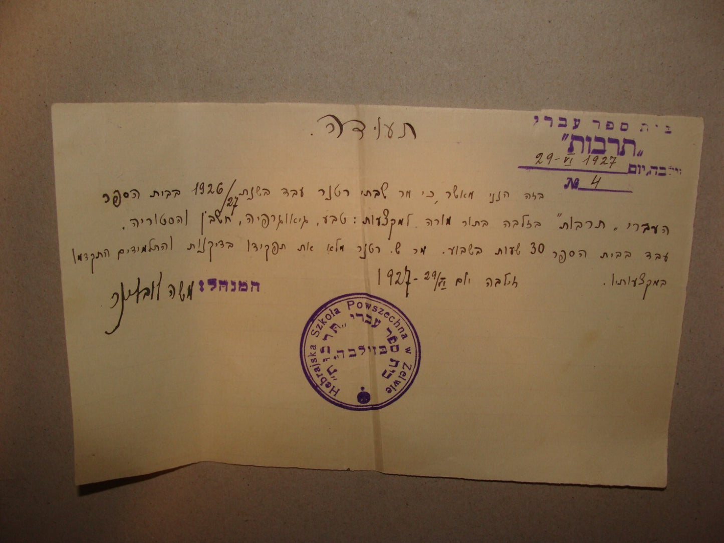 Letter Jewish Judaica 1927 Poland Zelwa School Certificate TARBUT Zionist Hebrew
