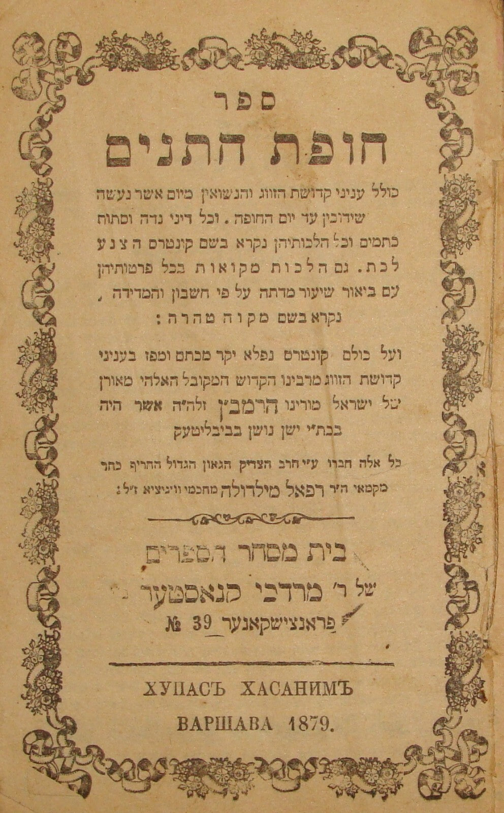 Book Jewish Judaica Antique 1879 Poland Warsaw Rabbi Hebrew חופת חתנים