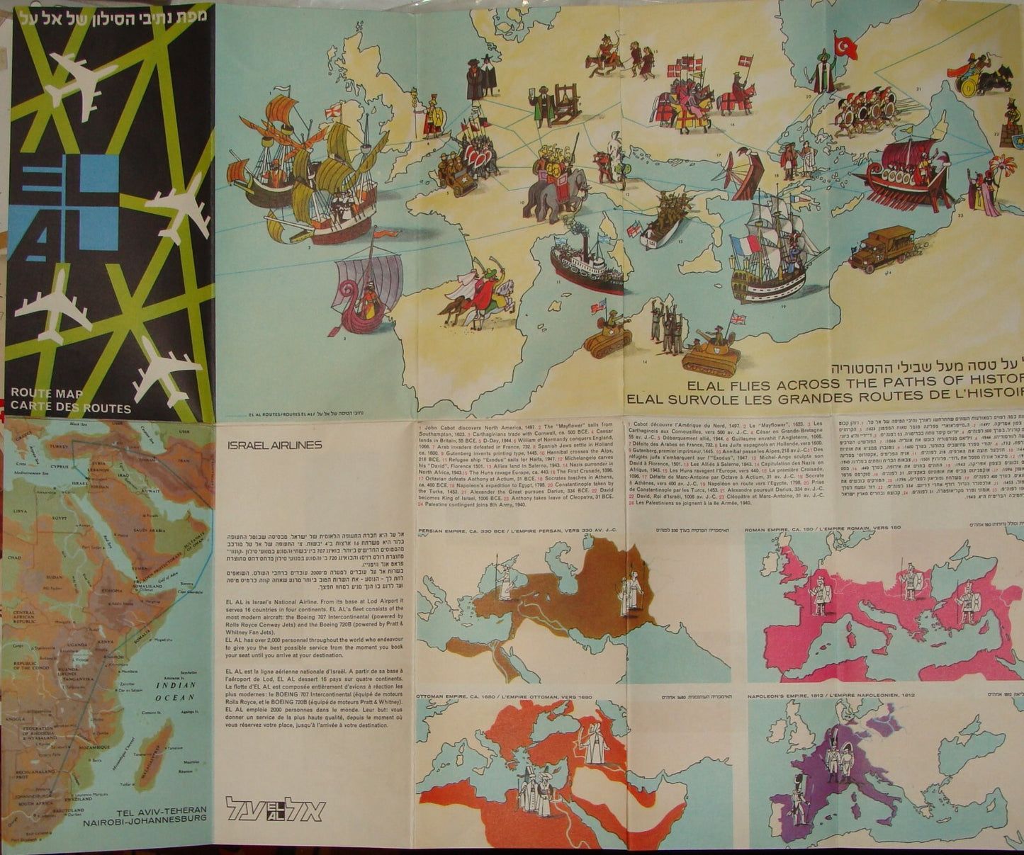 Jewish Judaica Israel Israeli Hebrew EL AL Airlines Route Map Brochure Guide