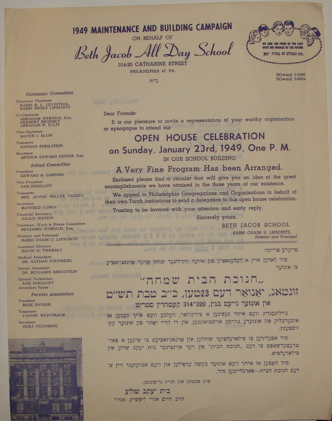 Ad Jewish American Judaica 1949 Beth Jacob School Philadelphia Rabbi Lipschitz