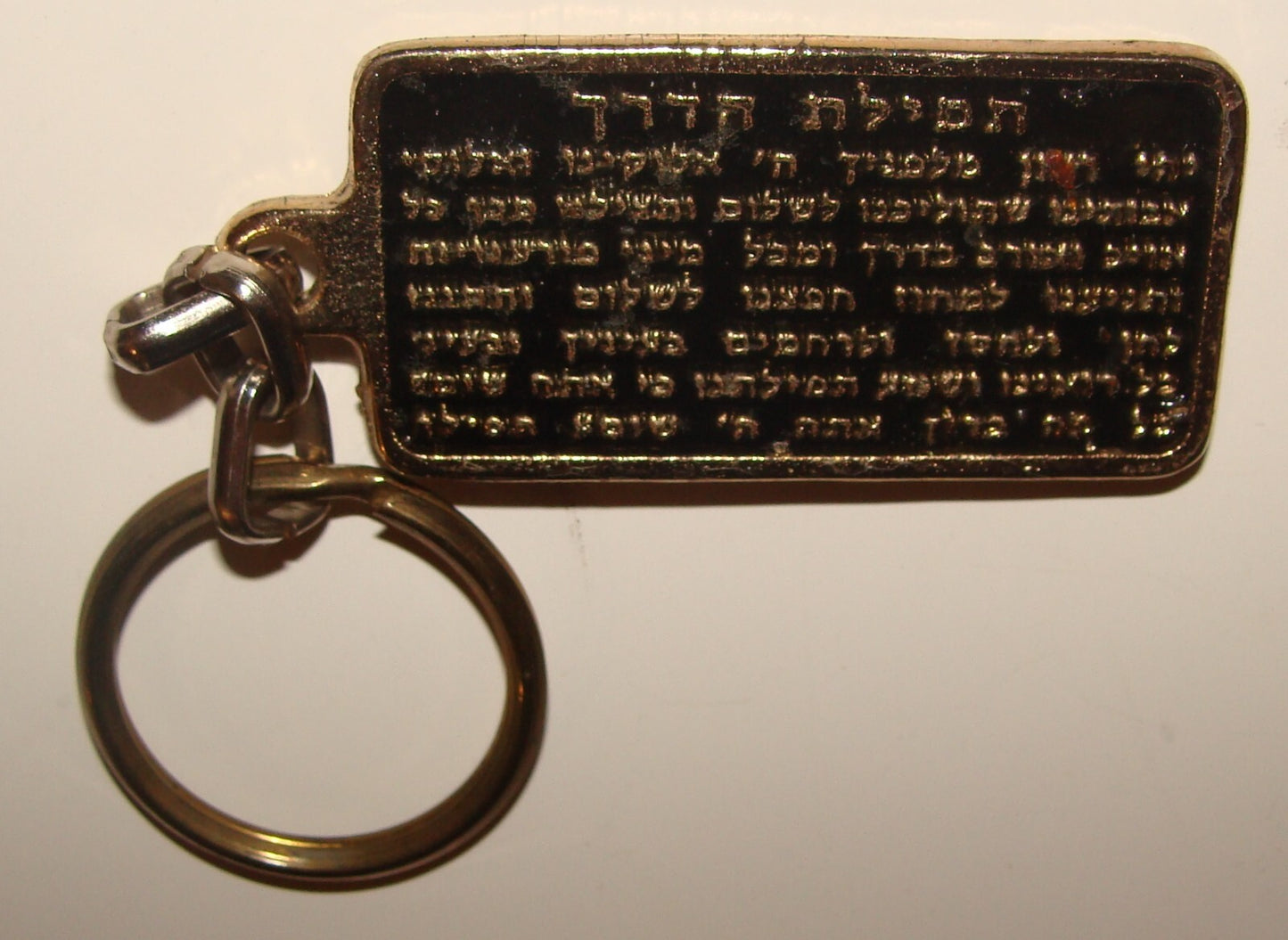 Jewish Judaica Israel Israeli HEBRON Hebrew Sticker + Key Chain Right Wing