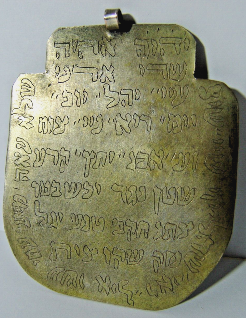 vintage ? antique ? jewish judaica silver amulet talisman