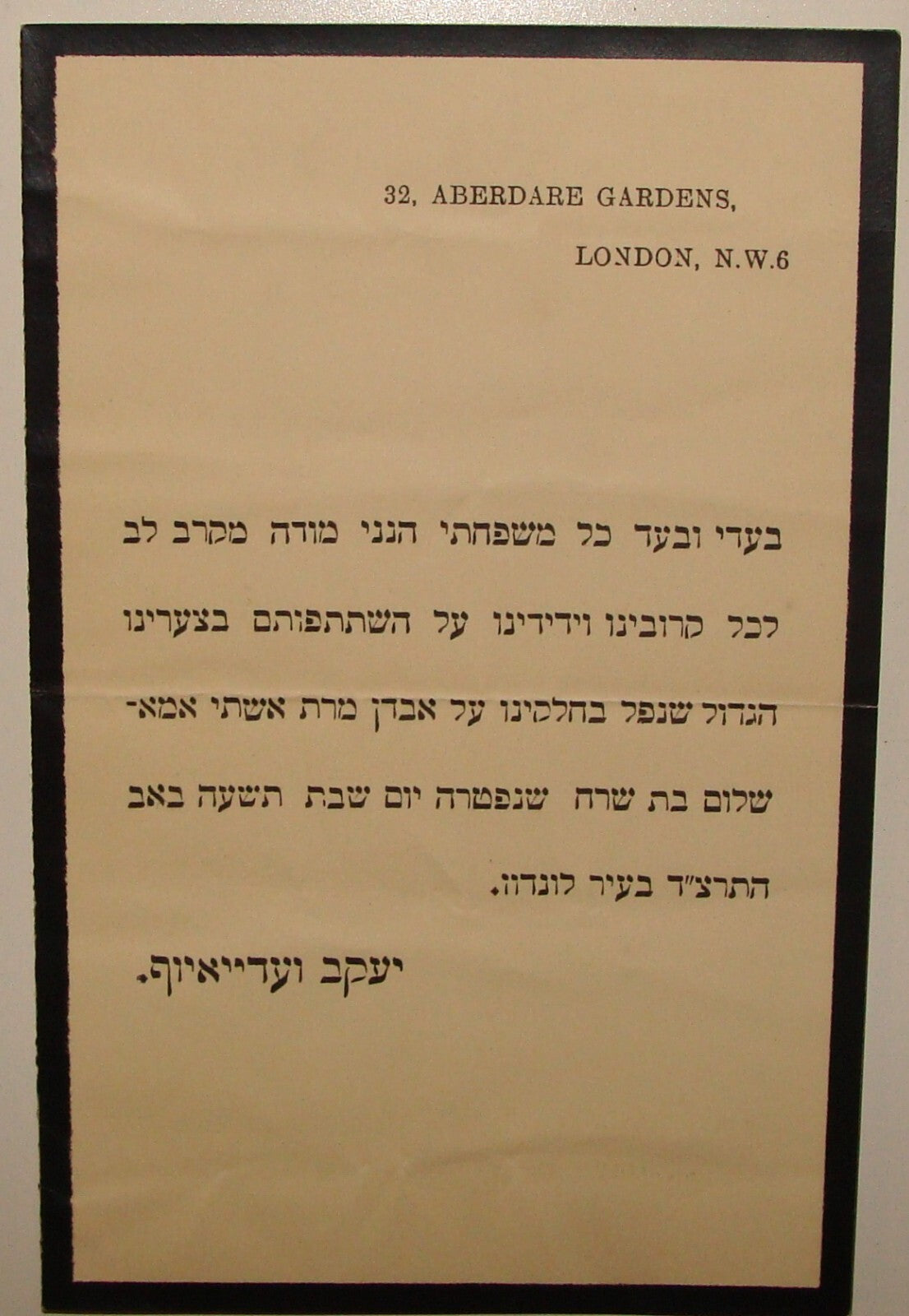 Card Jewish Judaica 1934 UK England Britain London Bukhara Jews Hebrew Mourn