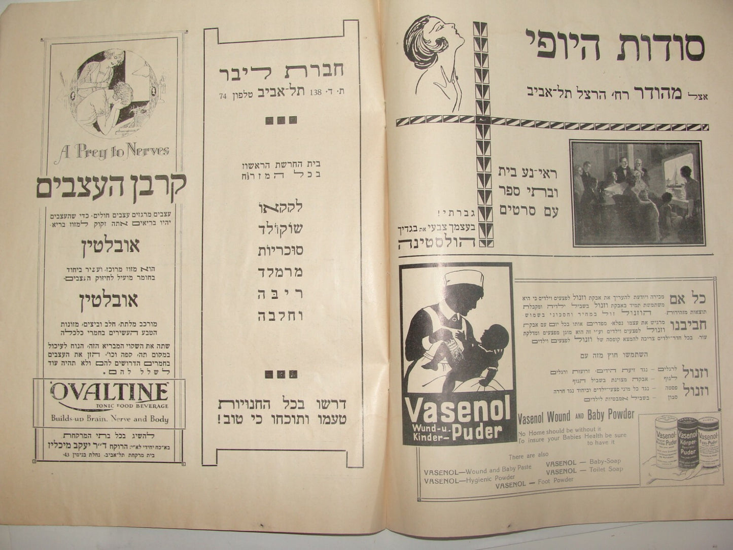 Booklet Palestine RARE Jewish Judaica 1930 Israel Tel Aviv Hebrew PURIM Art