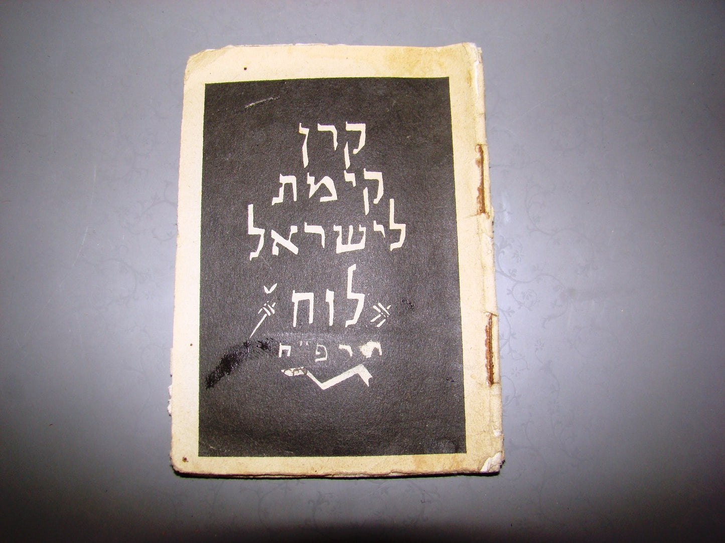 Booklet Palestine judaica jewish antique KKL JNF calendar 1927 jerusalem photos