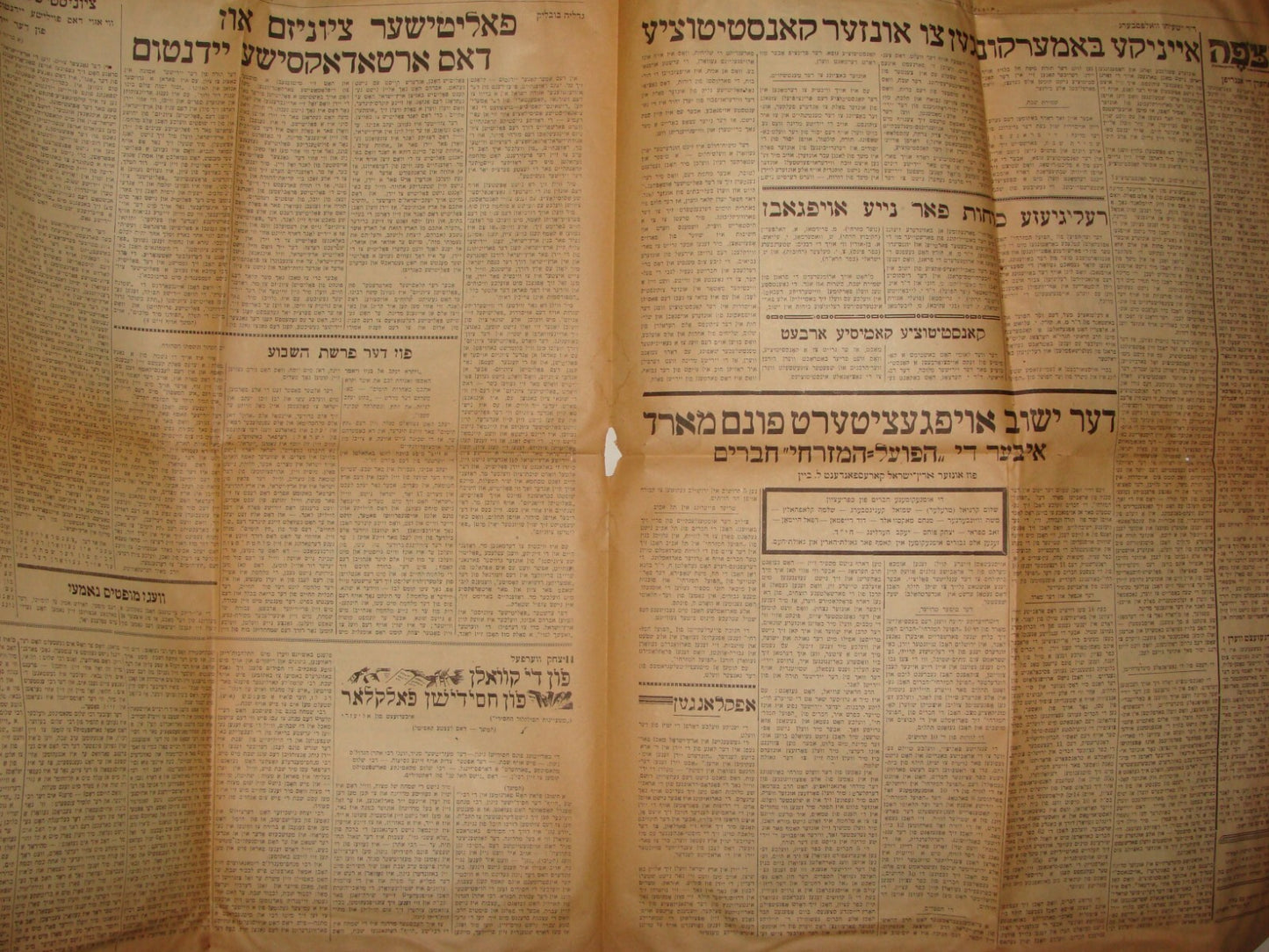 Newspaper Jewish Judaica 1947 UNZER VEG Yiddish France Paris Zionist HAMIZRACHI