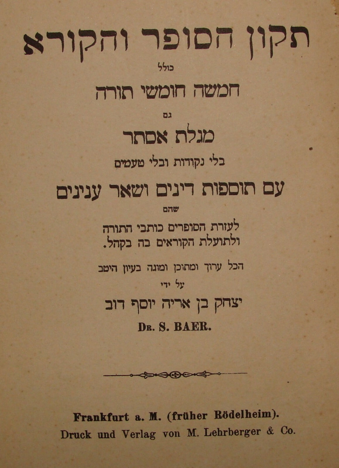 Germany Book Jewish Judaica Rodelheim Frankfurt Hebrew