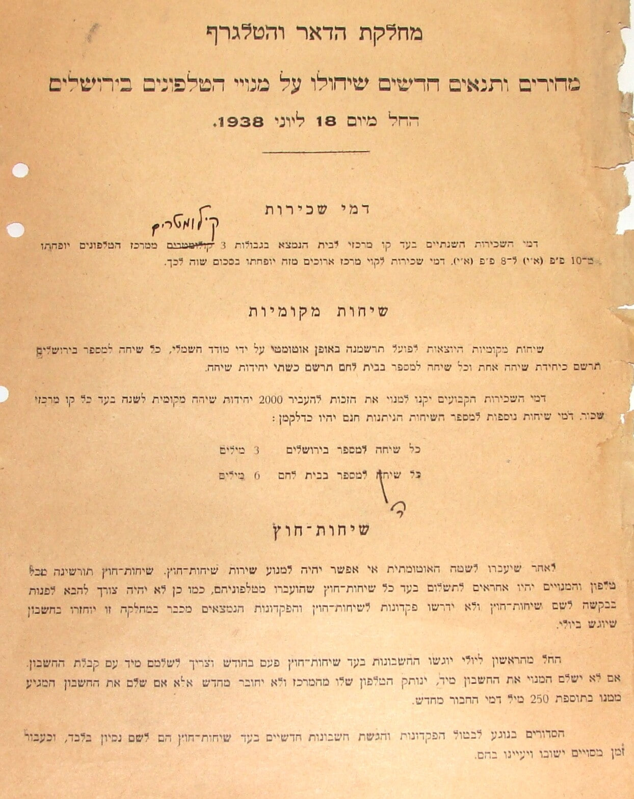 Ad Palestine Jewish Israel Israeli Hebrew Telephone Company Jerusalem 1938