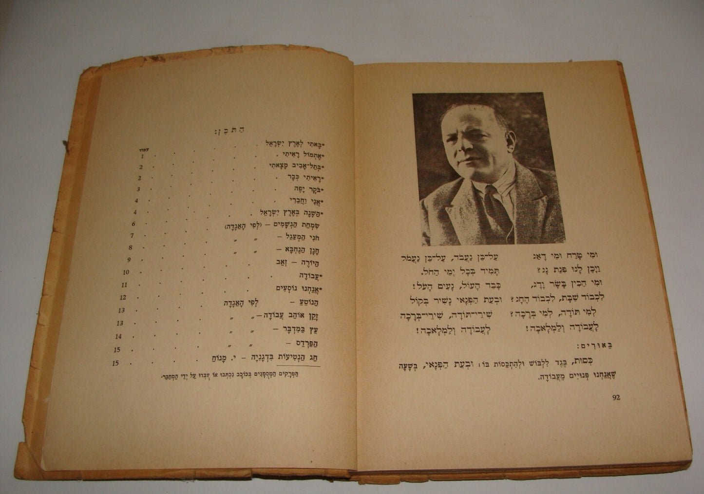 Book Jewish Judaica 1935 Palestine Israel Hebrew Language Learn Zionist Photos