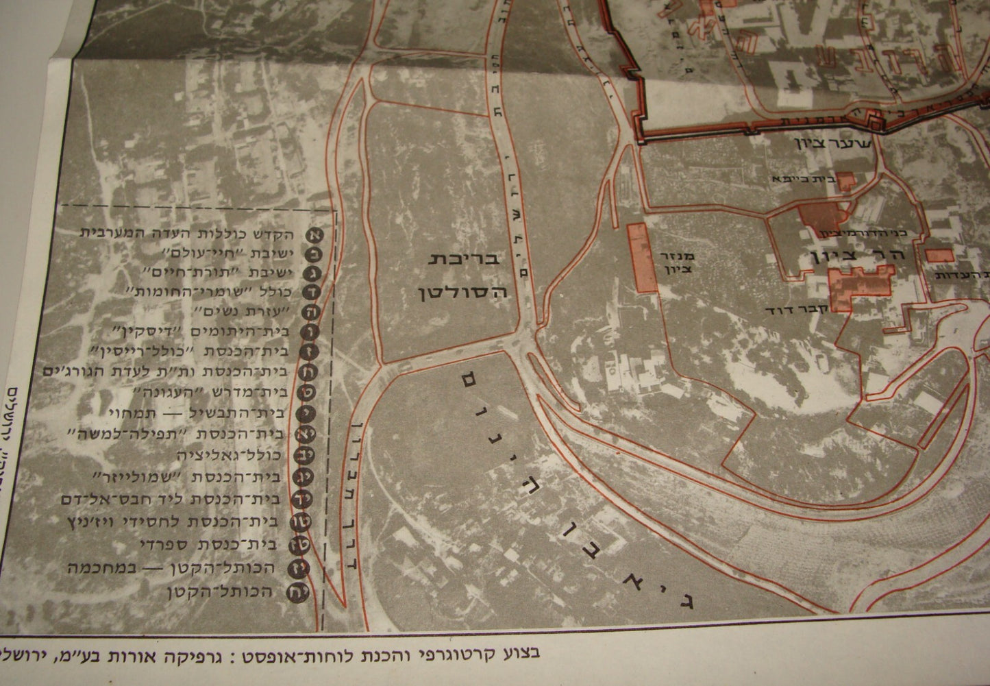 Map Jewish Judaica Israel Israeli JERUSALEM 1971 Old City