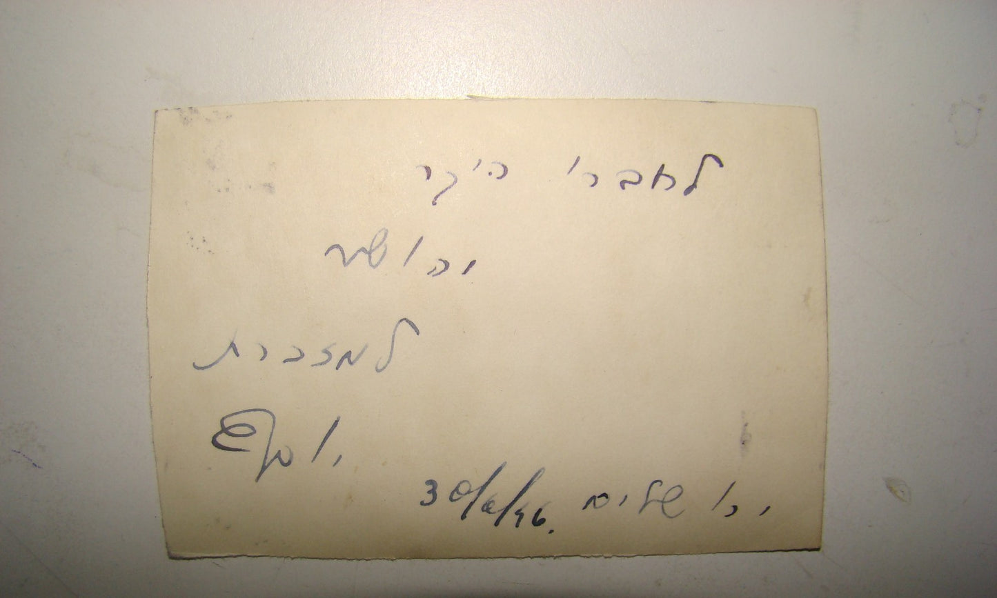 Photo Palestine jewish judaica eretz israel NOTRIM Soldier hebrew british police