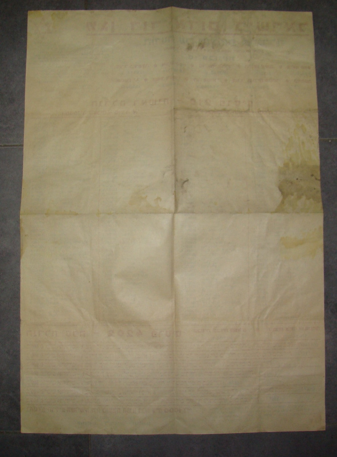 ad Jewish hebrew vintage israel Magen David Adom מגן דוד אדום poster 1965