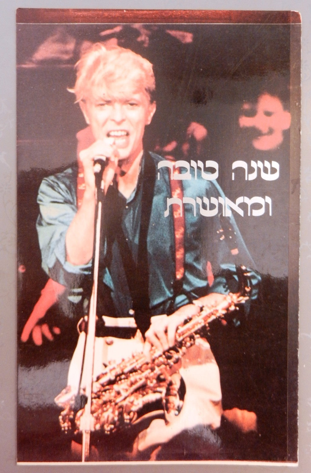 DAVID BOWIE RIP postcard photo HAPPY NEW YEAR hebrew written unique