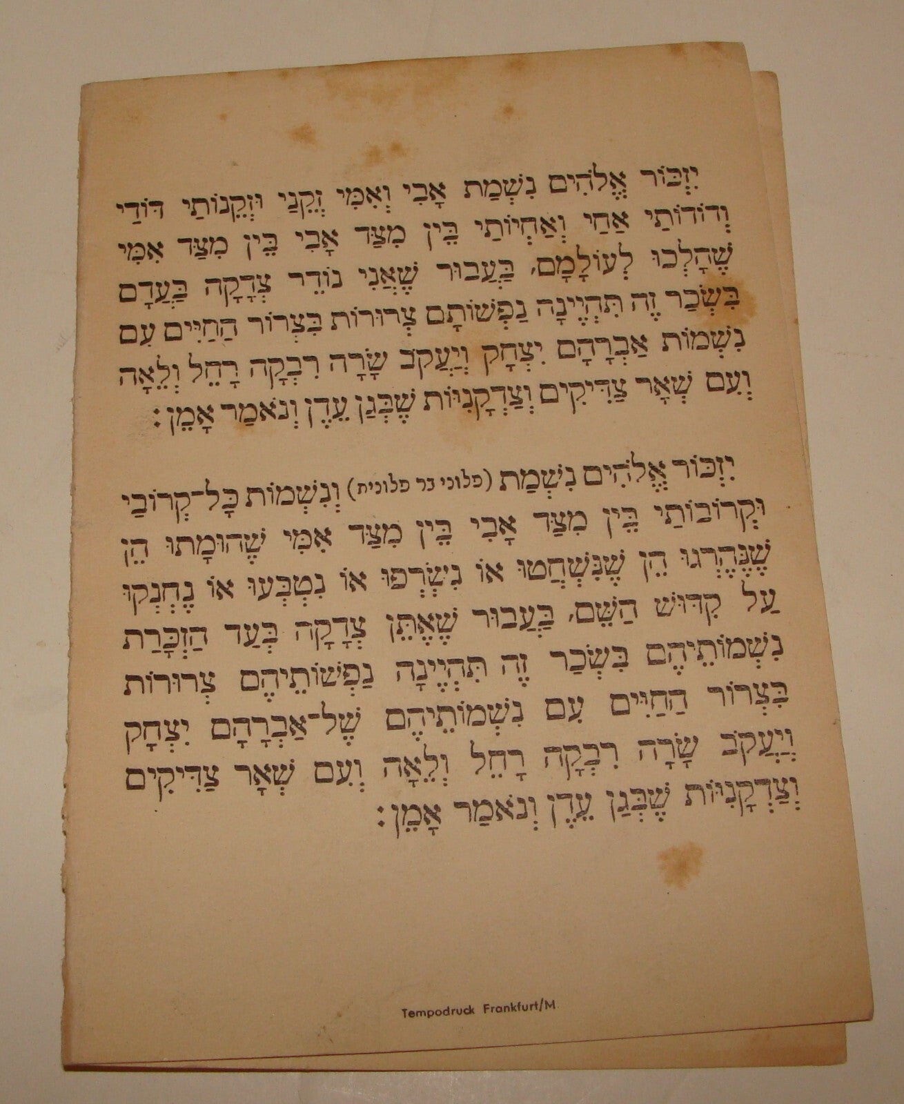 Germany Jewish Judaica Yizkor Mourners Prayer German Frankfurt