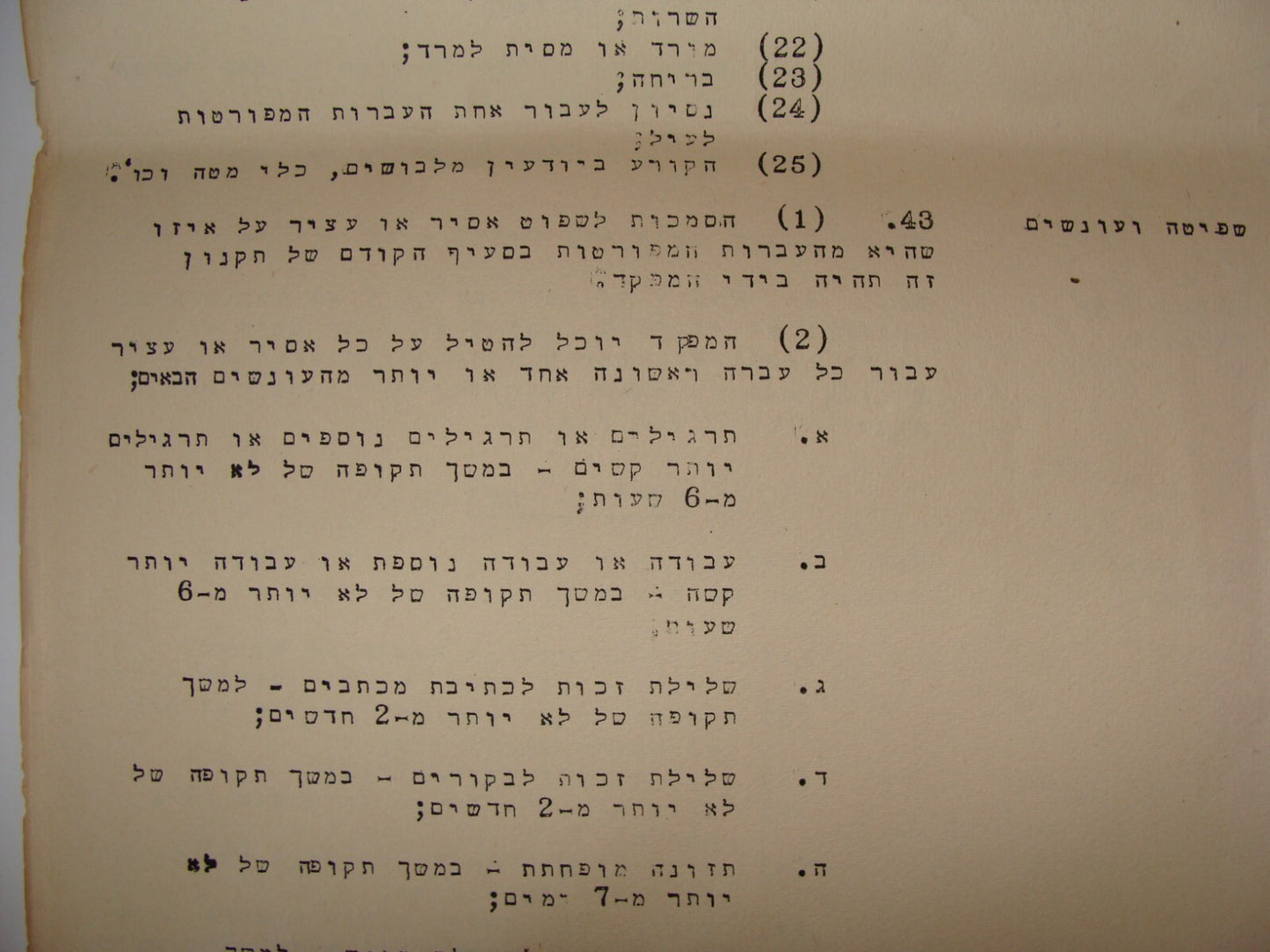 Booklet Jewish Israel Army Letter Israeli Zionist 1948 HAGANAH Military Prison +