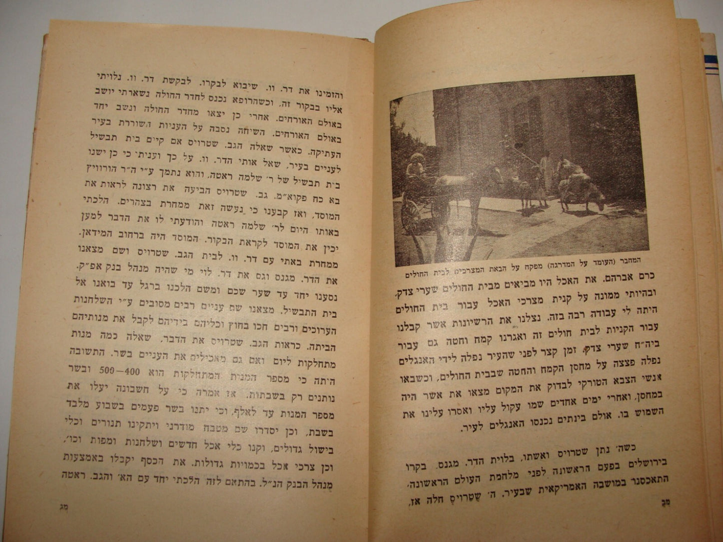Book Jewish Judaica 1952 Israel Jerusalem Hebrew Shaare Zedek Hospital History