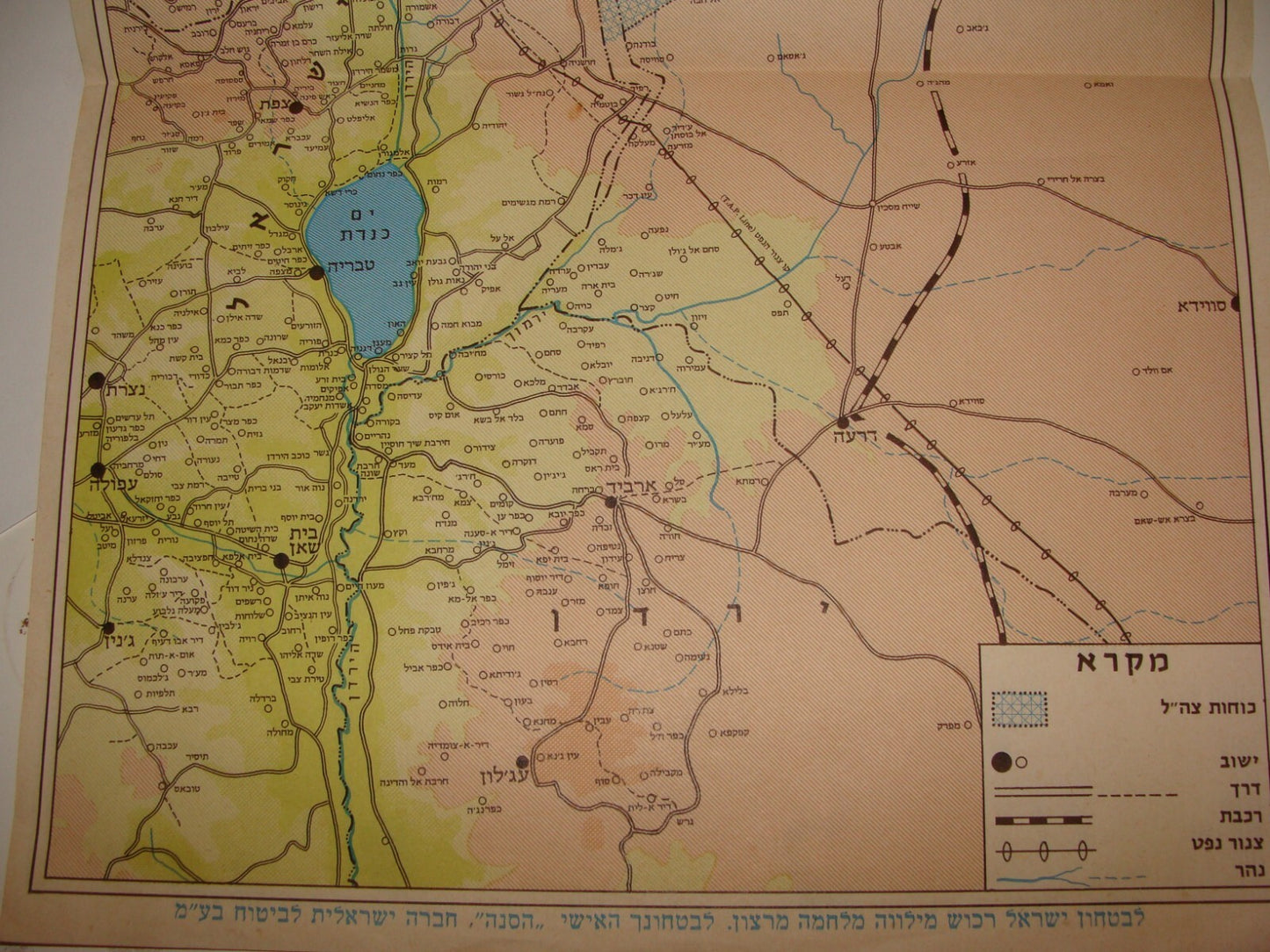 Jewish Israel Israeli Army Military 1973 Yom Kippur War Map Armistice North Part