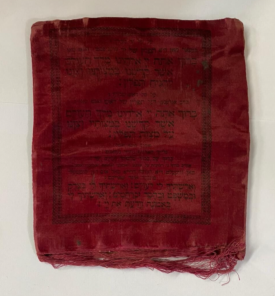Antique Tefillin bag jewish Judaica printed embroidery