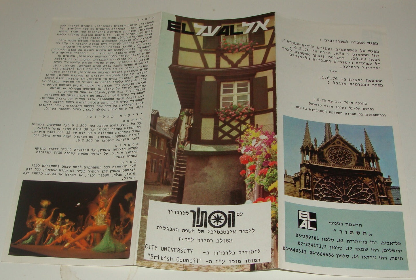 Ad Jewish Judaica Israel Israeli EL AL Airlines Brochure 1970s London Tour
