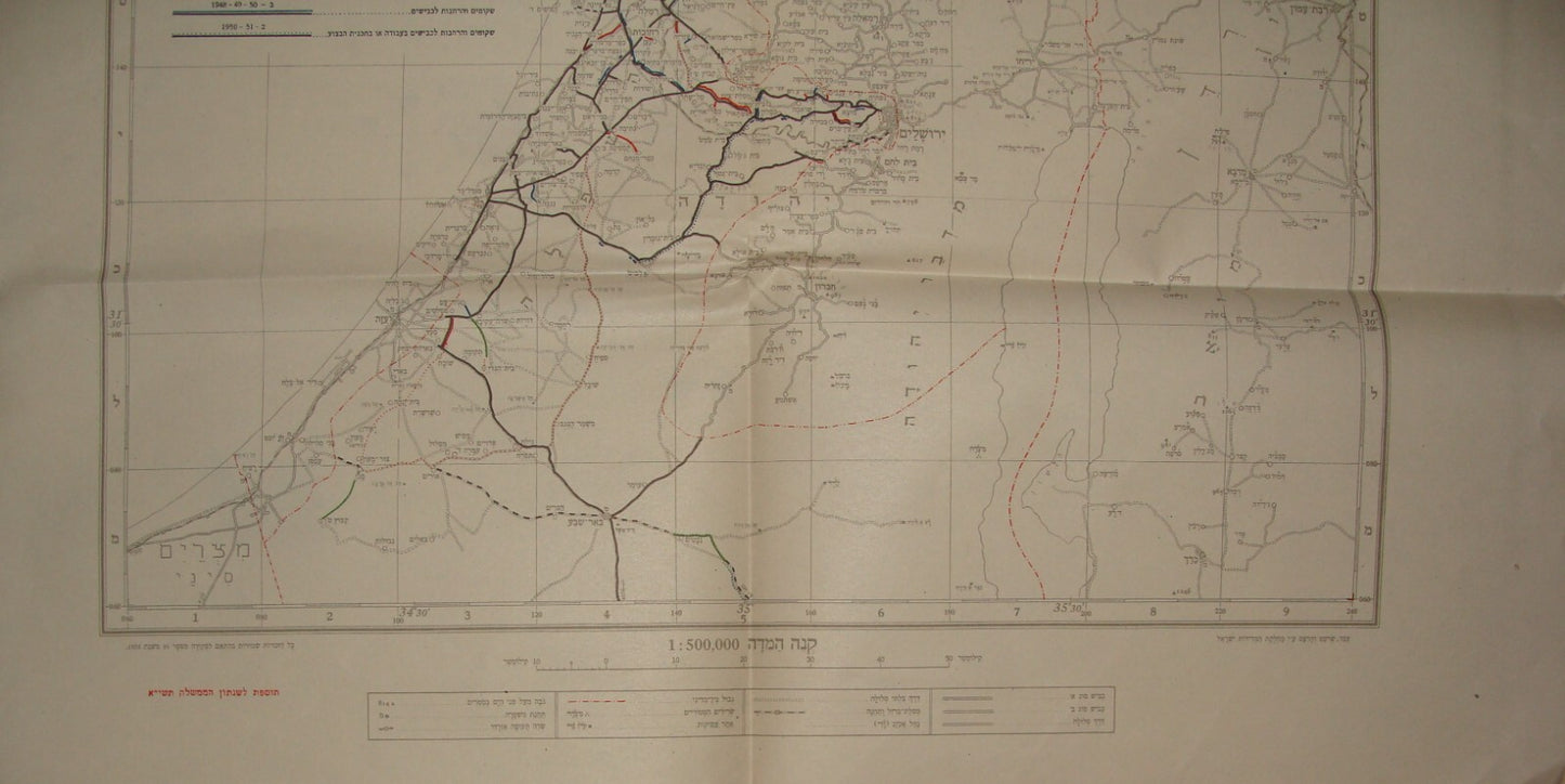 Map Jewish Israel Israeli 1951 1:500,000 Official Government Release