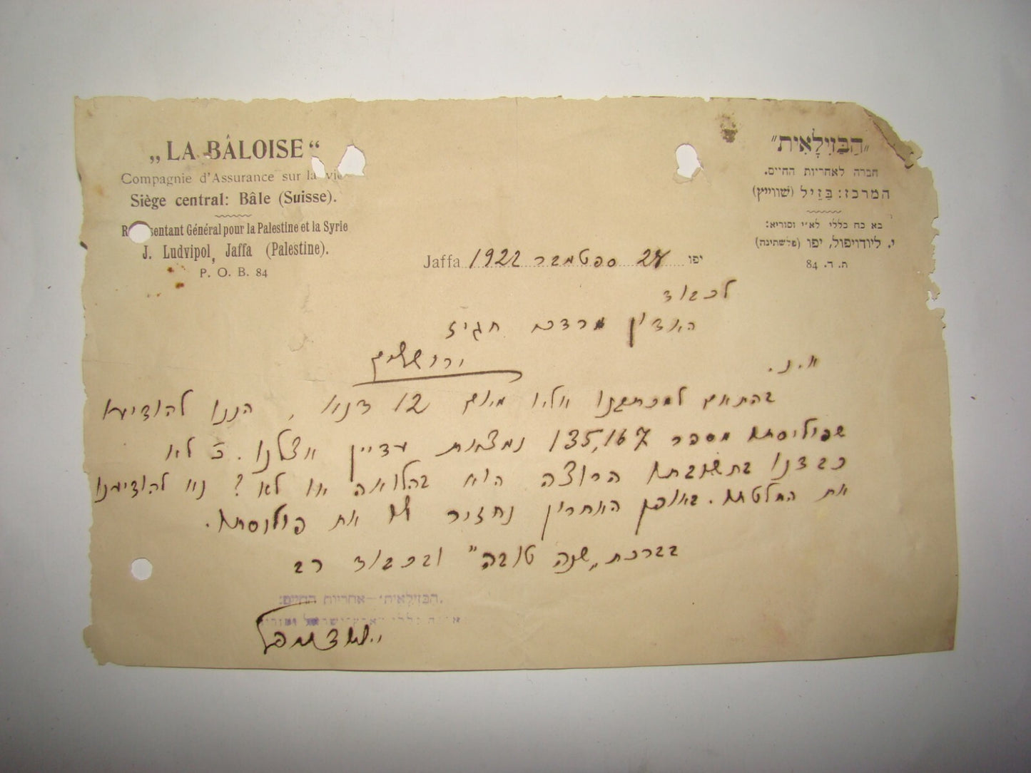 Letter Palestine jewish Israel Hebrew Insurance Company 1922 הבזילאית Business