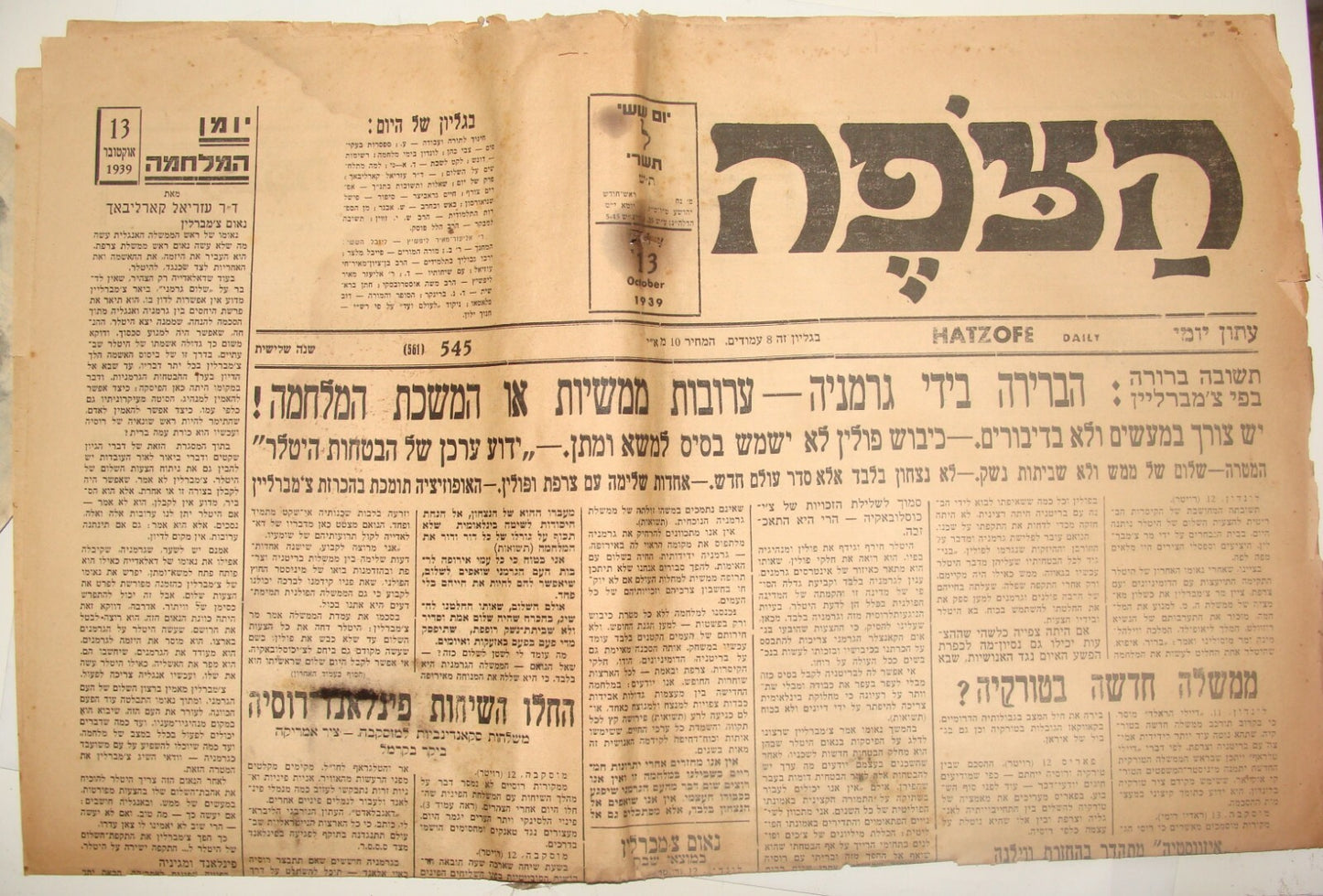 Germany Newspaper Palestine Jewish Judaica 1939 WW2 HATZOFE Israel Hebrew War