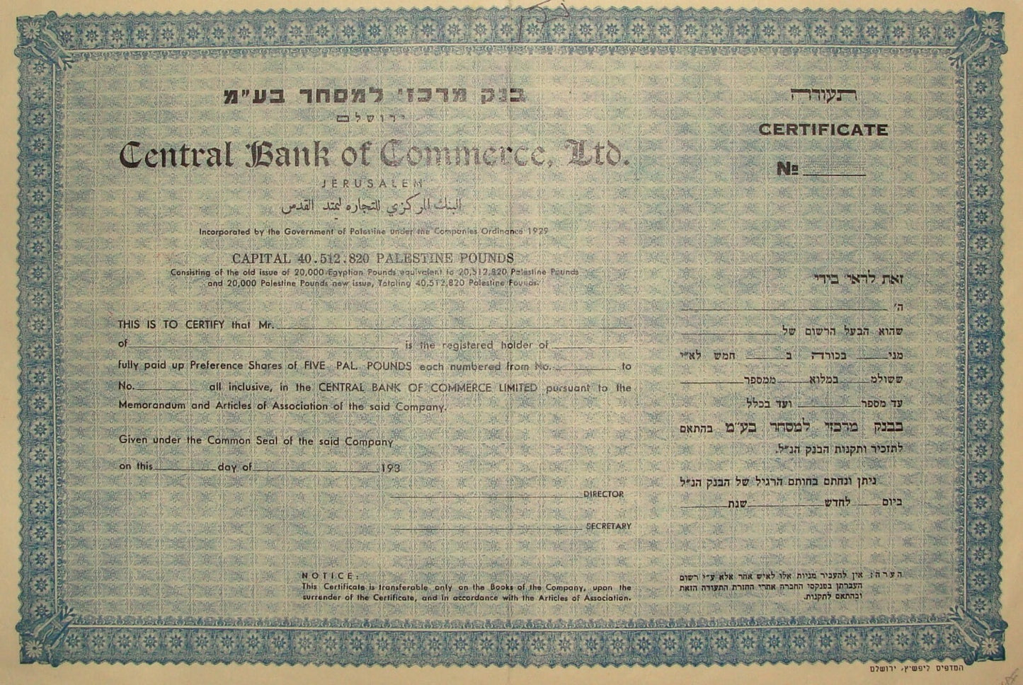 Jewish Judaica 1930s Palestine Israel Hebrew Central Bank Share Certificate